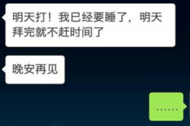 惠水讨债公司如何把握上门催款的时机